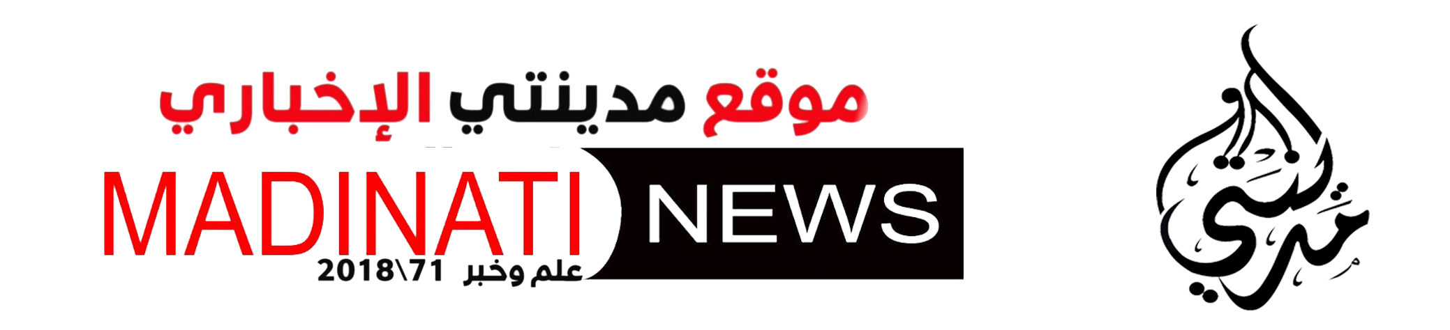 MADINATI NEWS