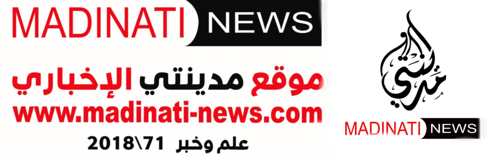 MADINATI NEWS